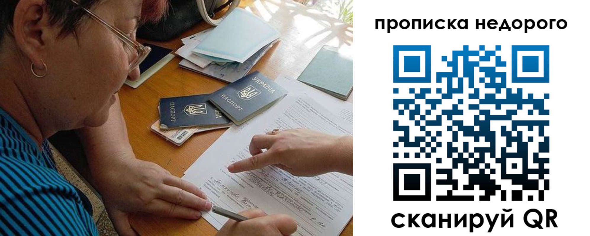 прописка для кредита в Тарко-Сале