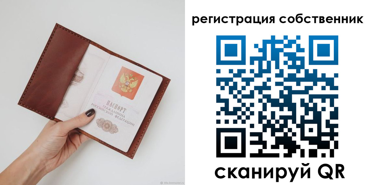 регистрация для дет. сада в Тарко-Сале